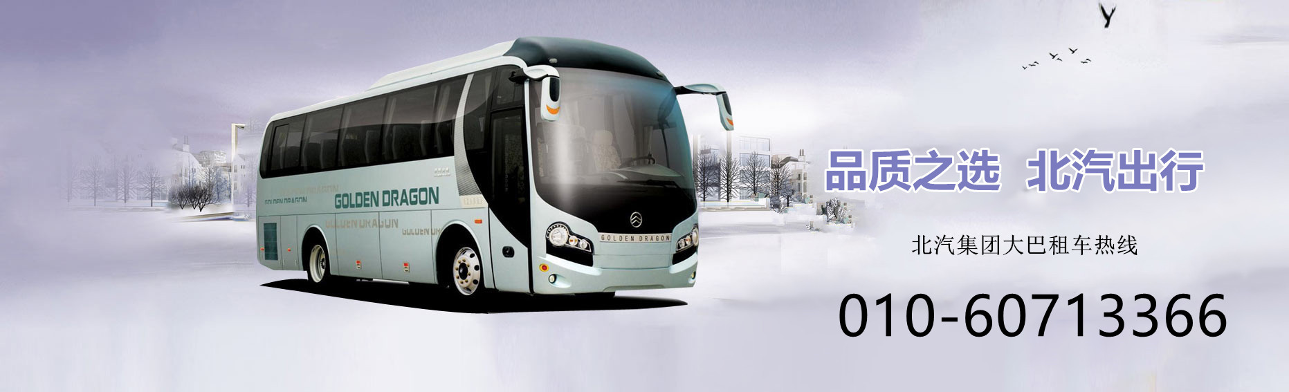 北汽租車(chē)logo